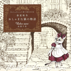 Four Seasons Story of Precious Cats - Nelco Neco - JAPONSKO