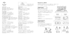 Romantic Country 2  - A Fantasy Coloring Book - Eriy - JAPONSKO