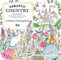 Romantic Country 2  - A Fantasy Coloring Book - Eriy - JAPONSKO