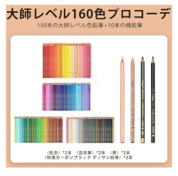 Marco Tribute Masters Collection Oil pencils - sada 160 ks - umělecké pastelky na olejové bázi