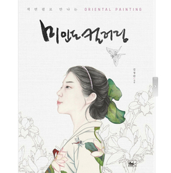 Oriental Painting Coloring book - KOREA