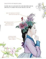Oriental Painting Coloring book - KOREA