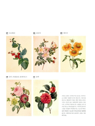 Flower Miniatures Coloring Book -  KOREA