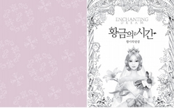 Enchanting Dream coloring book - KOREA