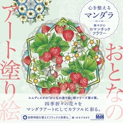  Romantic flower and animal mandalas - JAPONSKO 
