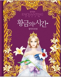 Enchanting Dream coloring book - KOREA