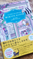 A Fairytale Journey with a Cat - An Enchanting Coloring Adventure - JAPONSKO