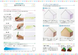 A Fairytale Journey with a Cat - An Enchanting Coloring Adventure - JAPONSKO