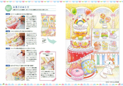 A Fairytale Journey with a Cat - An Enchanting Coloring Adventure - JAPONSKO