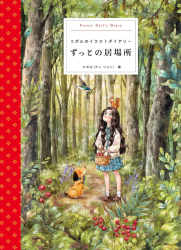 A Place to Belong – Forest Girl´s Diary - JAPONSKO