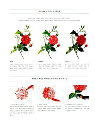 Flower Miniatures Coloring Book -  KOREA