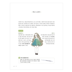 Apple Horong Forest Fairy Coloring Book - KOREA