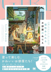 Book Girls Room: Unique rooms Coloring book - JAPONSKO