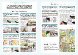 Book Girls Room: Unique rooms Coloring book - JAPONSKO