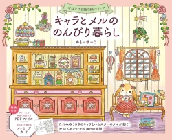 Chara and Meru – A Relaxing Life (Poklidný život Chary a Meru) - JAPONSKO