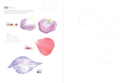 Botanical Art Easy Drawing Coloring Book