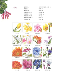 Beautiful Flower Botanical Art Coloring Book - KOREA