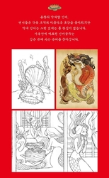 Storyteller's Art Coloring Book - KOREA