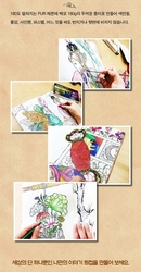 Storyteller's Art Coloring Book - KOREA