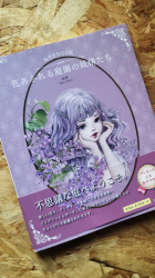 Fairies in a Garden Full of Flowers - Rosa (Kim So-eun) - JAPONSKO