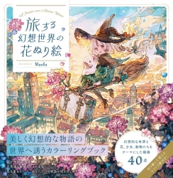 Flower Coloring Book from a Fantasy World (Květinové omalovánky z kouzelného světa) - JAPONSKO