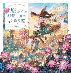 Flower Coloring Book from a Fantasy World (Květinové omalovánky z kouzelného světa) - JAPONSKO