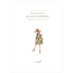 Forest Girl´s coloring book II. - PREMIUM EDITION - KOREA