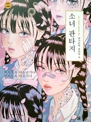 Girl´s Fantasy coloring book - KOREA