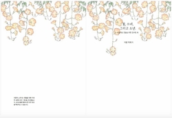 Flowers, Girls and Boys coloring book - KOREA