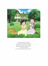 Anne of Green Gables - PREMIUM EDITION - Coloring Book - KOREA