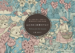 Impress, Four Seasons of Waltz Beautiful and Adorable Animals - POHLEDNICE - JAPONSKO