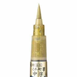 ZIG Kuretake Fude Pen "CHU-JI" Gold (No. 60) - ZLATÁ