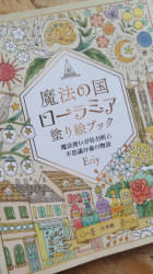 Magical Land Lauramia - Eriy - JAPONSKO