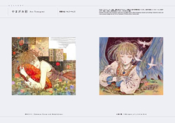 Magical World Coloring Book  - JAPONSKO