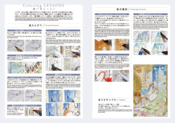 Magical World Coloring Book  - JAPONSKO