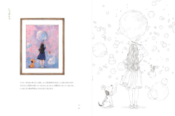 Memories of That Day Through the Four Seasons - Aeppol - JAPONSKO