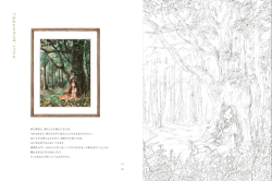 Memories of That Day Through the Four Seasons - Aeppol - JAPONSKO