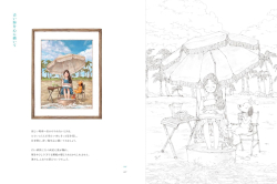 Memories of That Day Through the Four Seasons - Aeppol - JAPONSKO