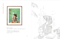 Memories of That Day Through the Four Seasons - Aeppol - JAPONSKO