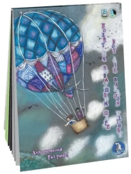 PALAZZO - skicák na pastel - (160 g/m2, A4) - BALÓN