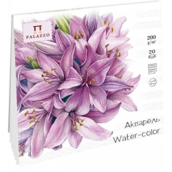 PALAZZO - Watercolor sketchbook - akvarelový papír - (200 g/m2, 135 x 135 mm) - LILIE
