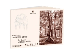 PALAZZO Premium - sketchbook - béžový papír - (300 g/m2, A5) - SHADOW AISLE - béžová