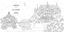 Romantic Country 2  - A Fantasy Coloring Book - Eriy - JAPONSKO