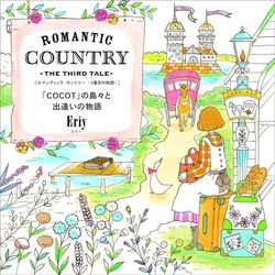 Romantic Country 3  Coloring Book - Eriy - JAPONSKO