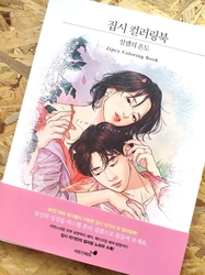Temperature of Love - Zipcy coloring book - KOREA