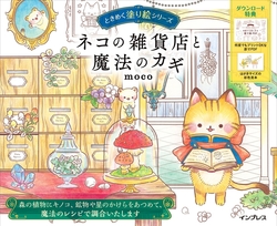 The Cat General Store and The Magical Key Colouring Book, by MOCO - JAPONSKO