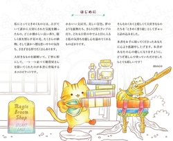 The Cat General Store and The Magical Key Colouring Book, by MOCO - JAPONSKO