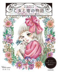 The story of Modern Girls and Cats Coloring Book - Nelco Neco - JAPONSKO
