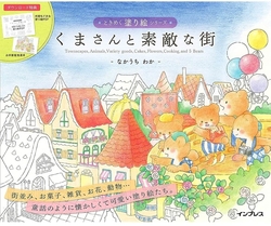 Townscapes, Animals, Variety of Goods, Cakes, Flowers - JAPONSKO 