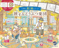 Traveling Animal Orchestra - Nanohana - JAPONSKO 